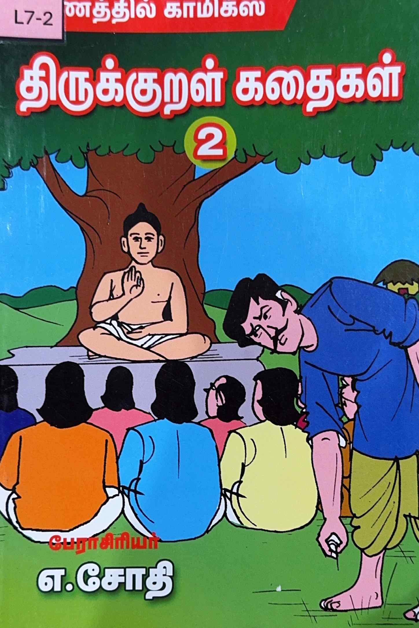 L7-திருக்குறள் கதைகள்-2