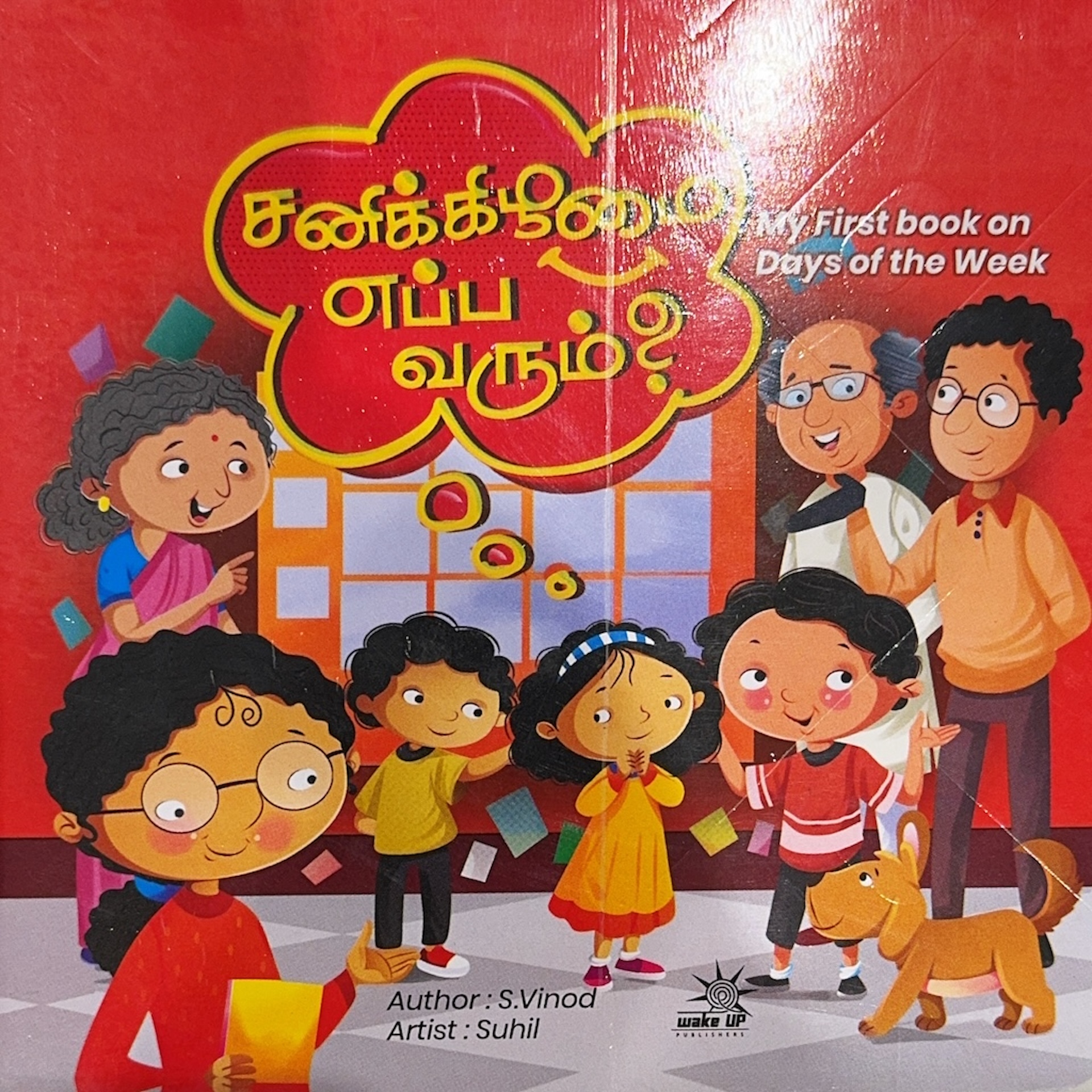 L3-சனிக்கிழமை எப்ப வரும்?