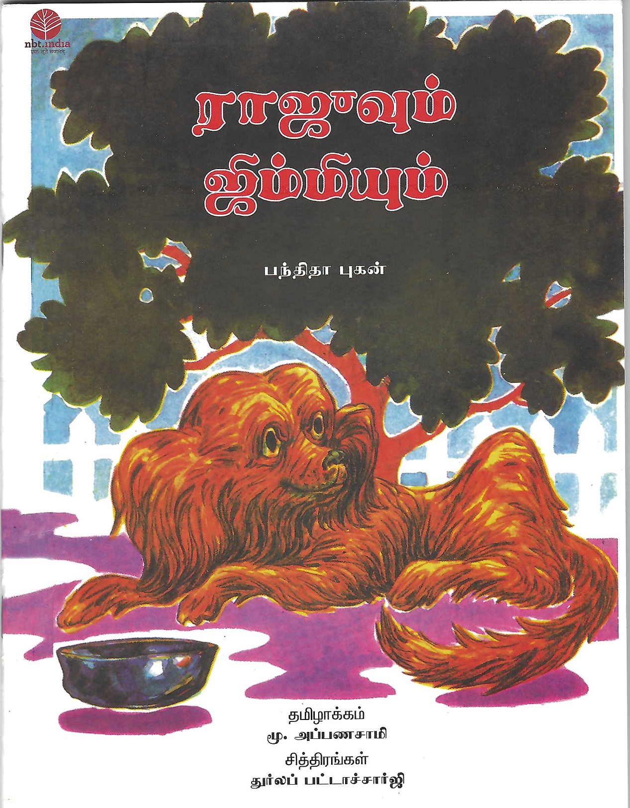 L9-ராஜூவும் ஜிம்மியும்