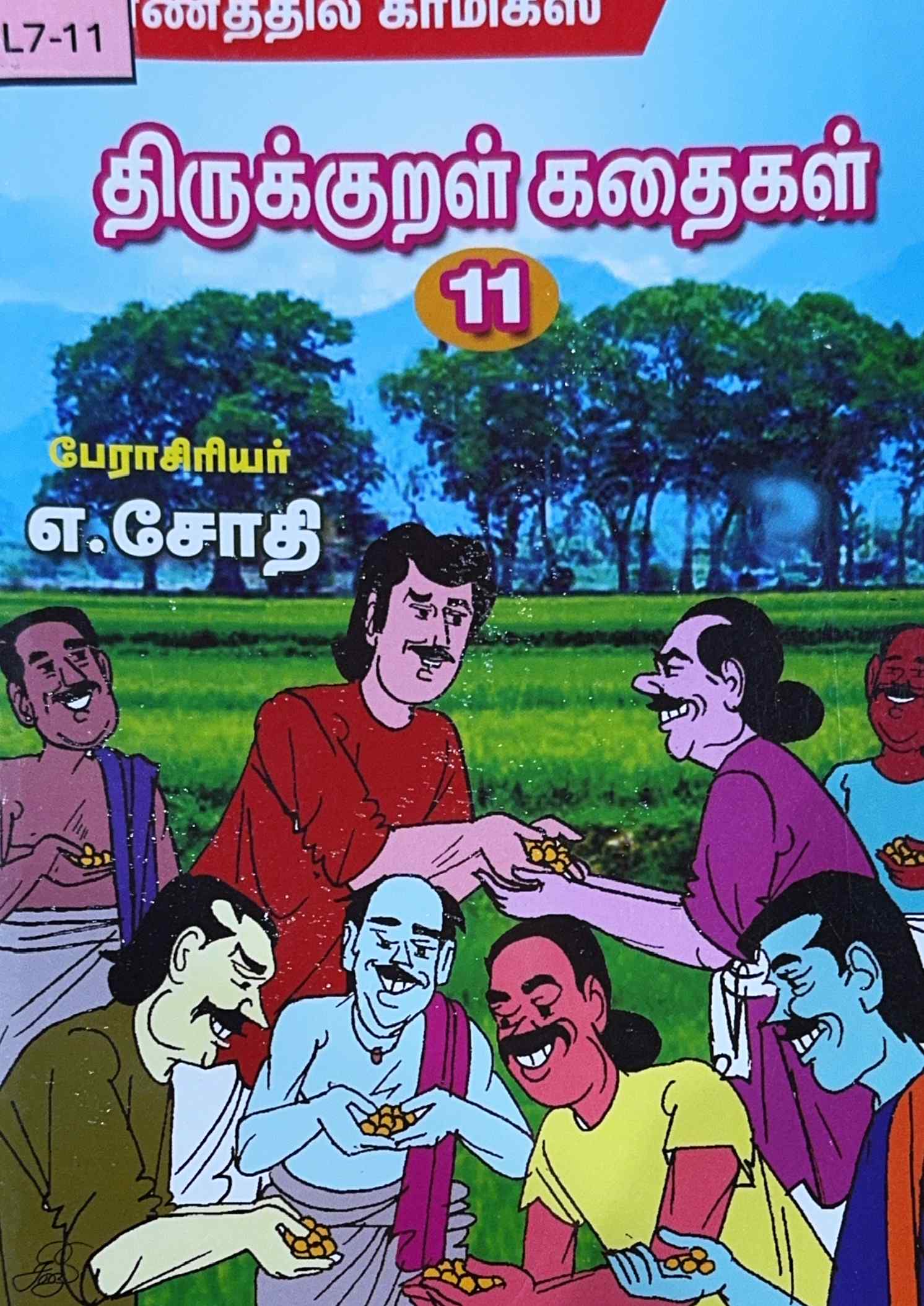 L7-திருக்குறள் கதைகள்-11