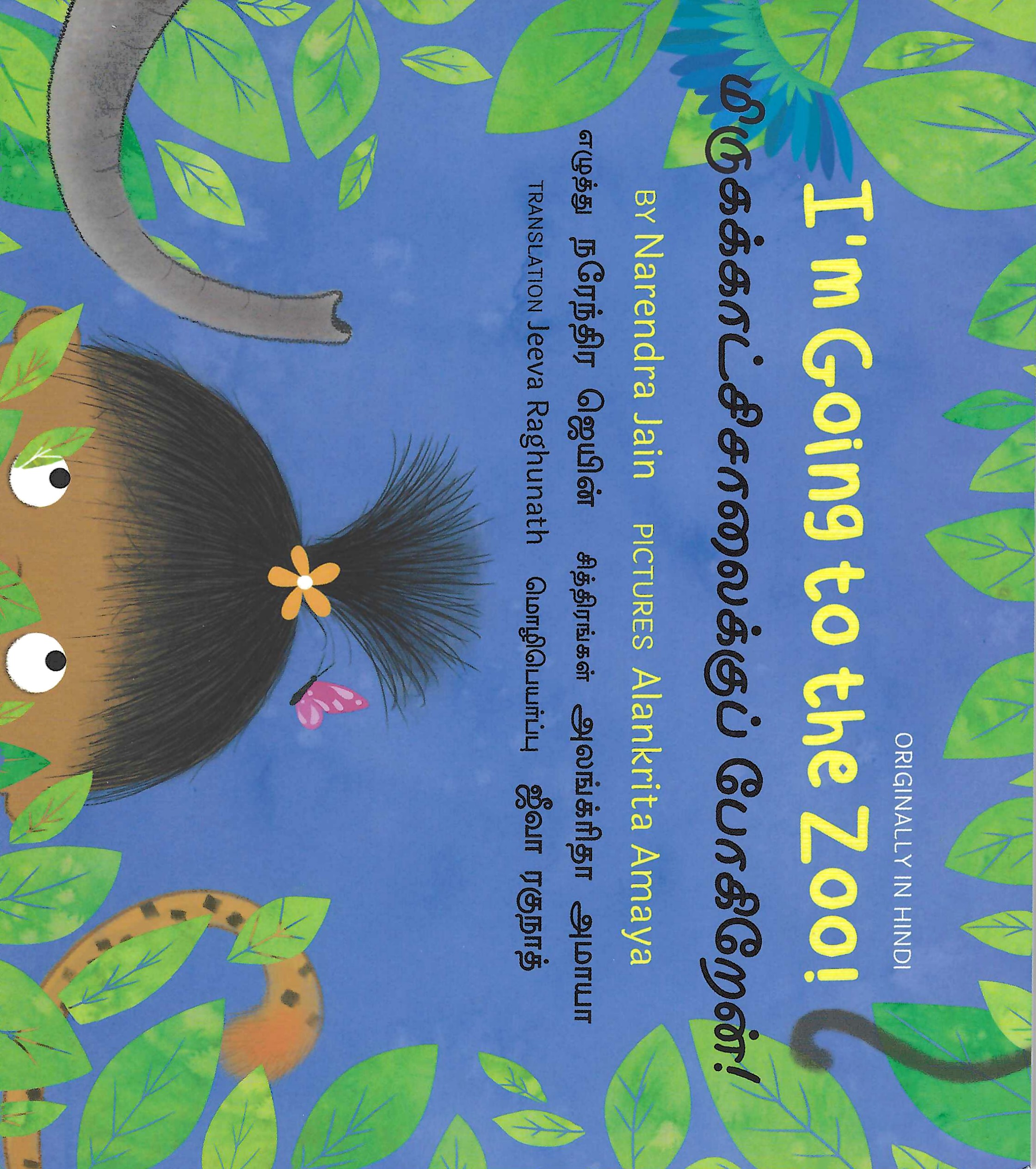 L2-மிருகக்காட்சிசாலைக்குப் போகிறேன்