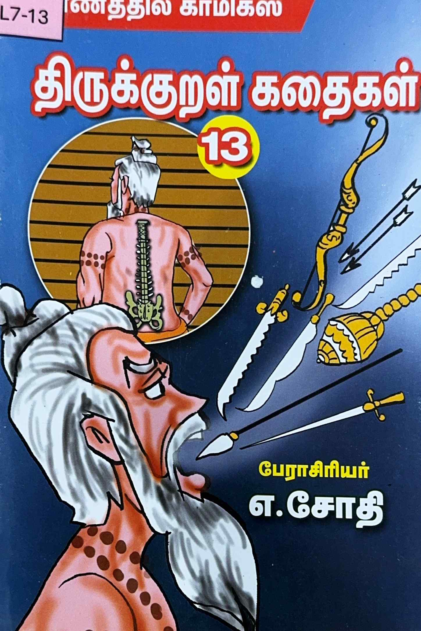L7-திருக்குறள் கதைகள்-13