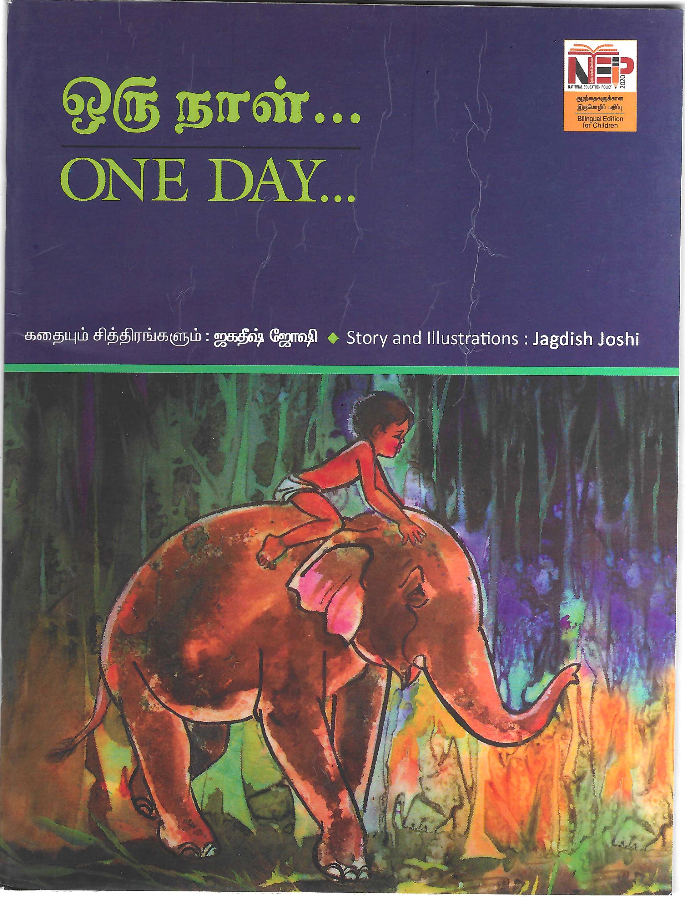 L5-ஒரு நாள்.... - ONE DAY.....