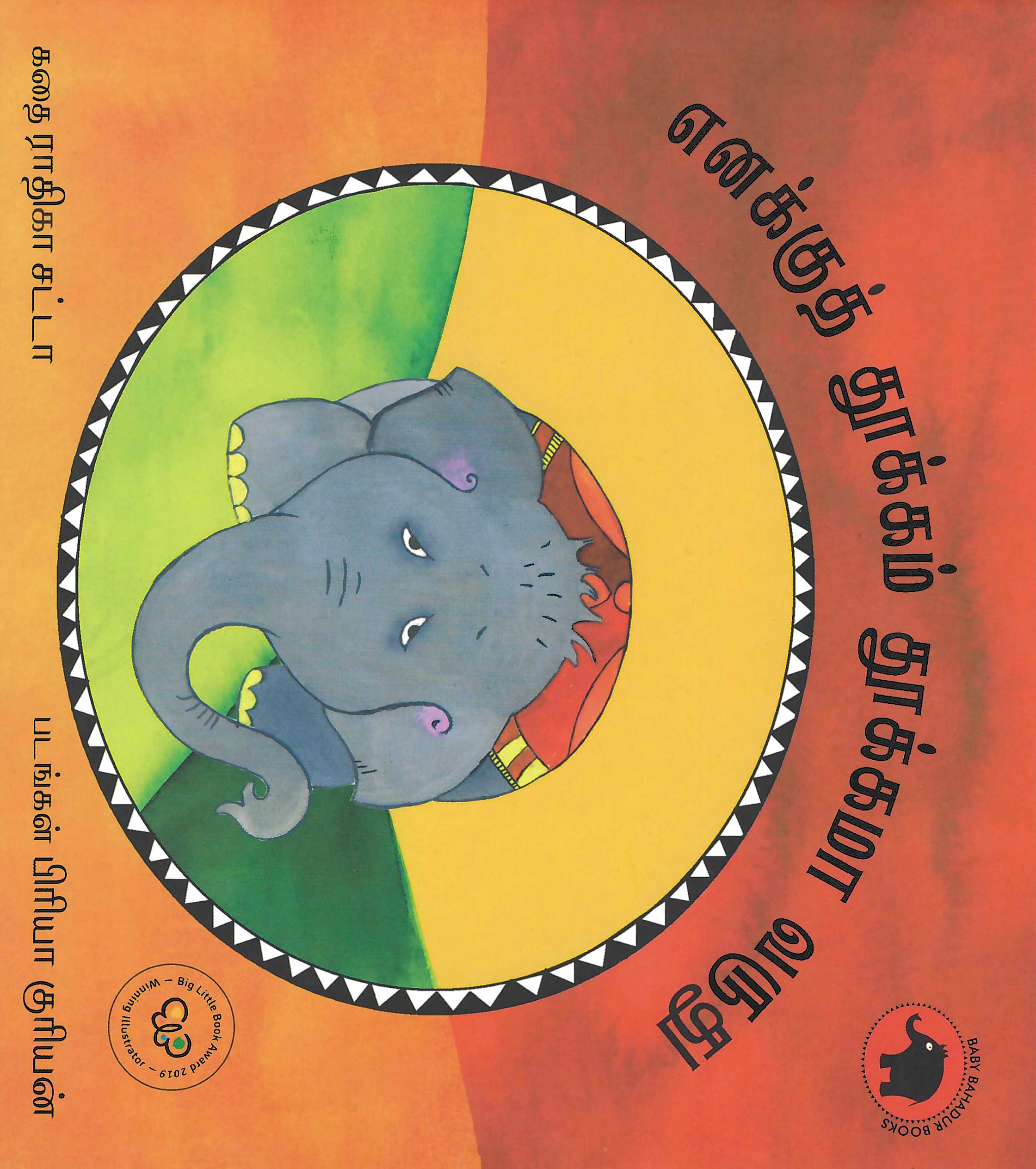 L7-எனக்குத் தூக்கம் தூக்கமா வருது