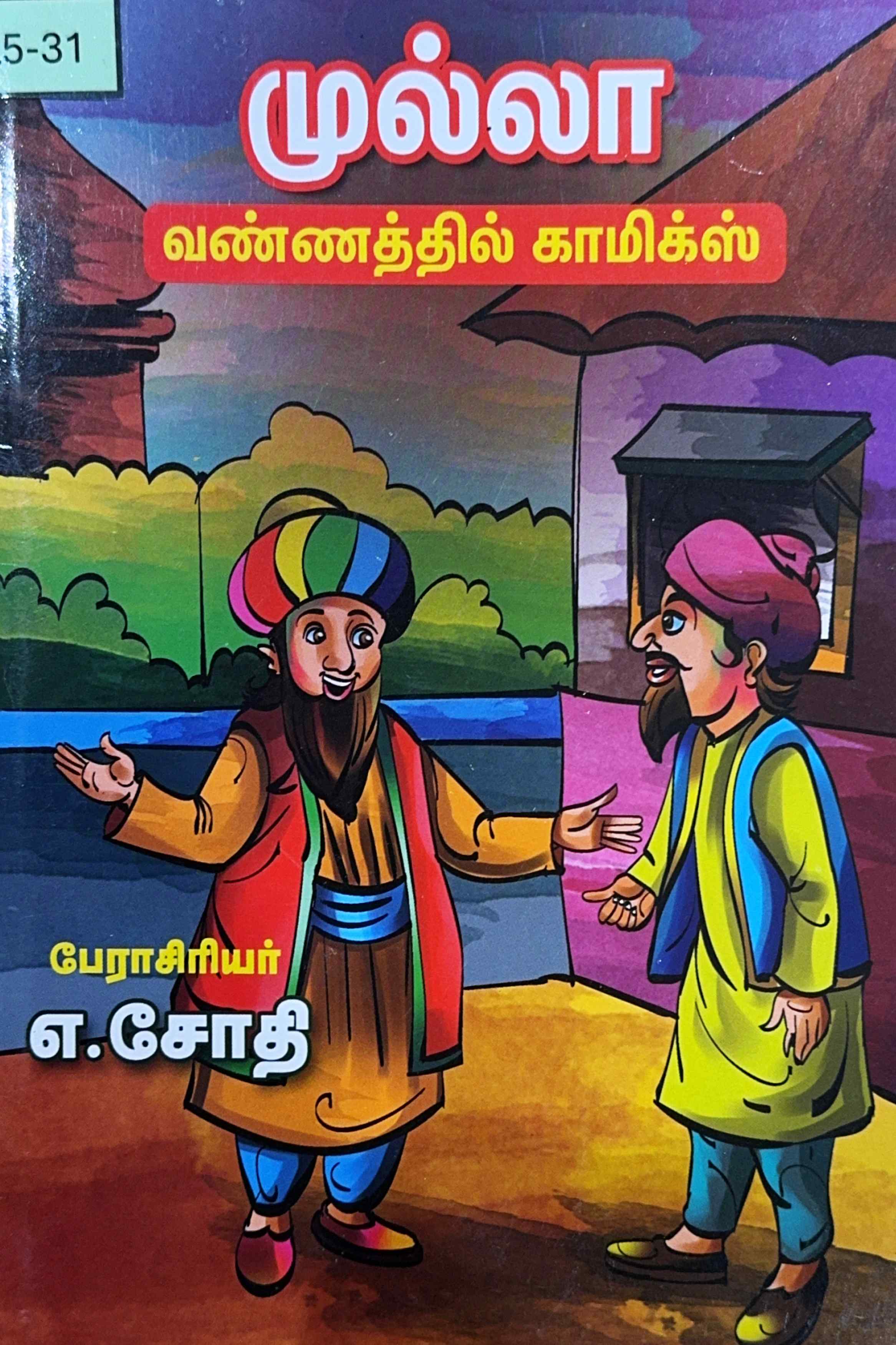 L5-முல்லா