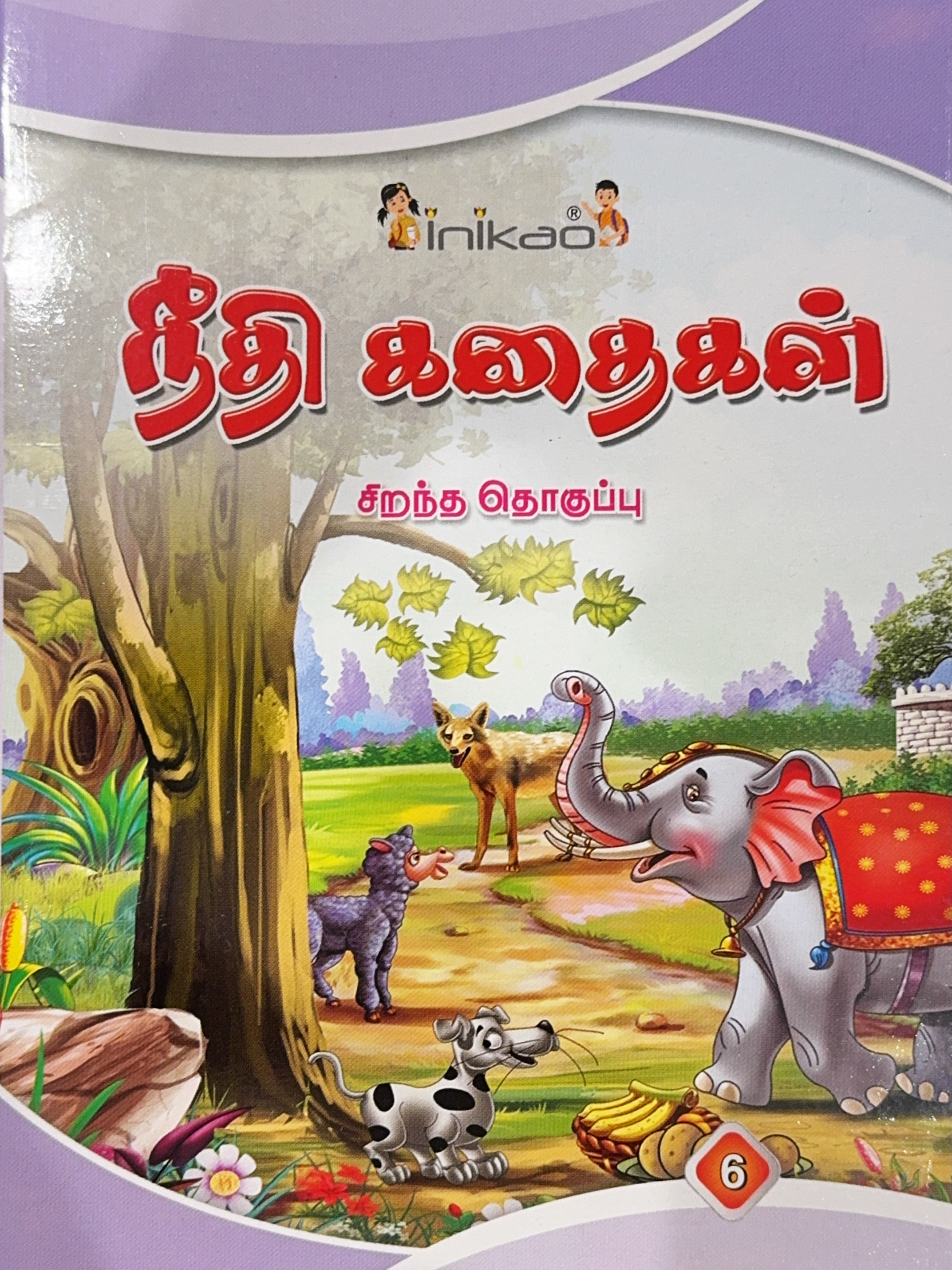 L6 நீதிக் கதைகள் 6